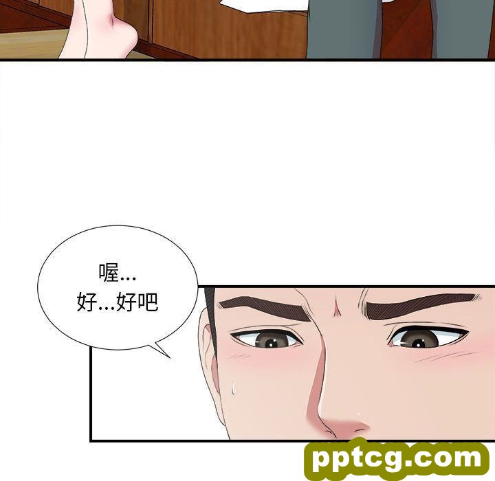 密友:第35话_密友