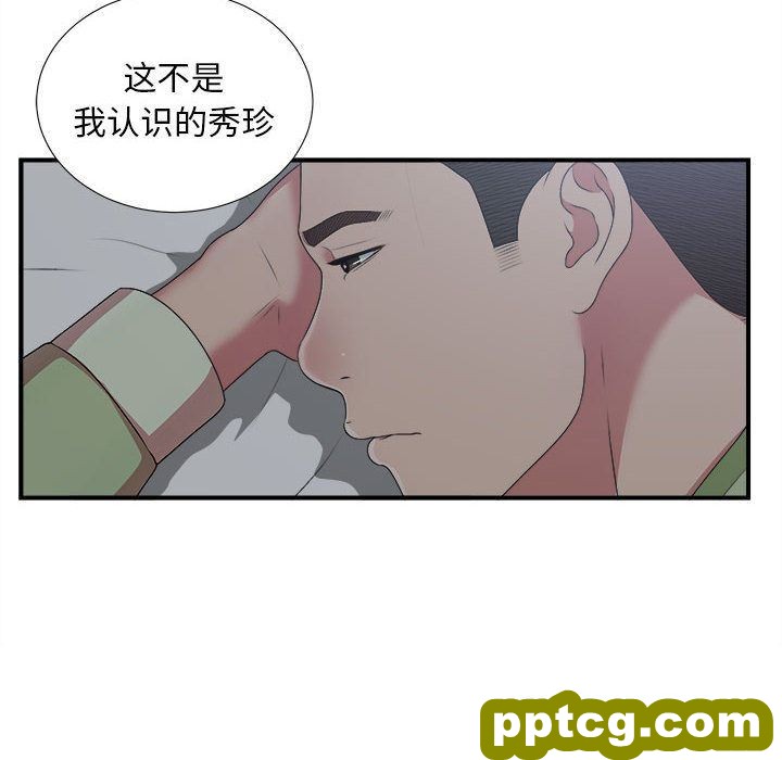 密友:第35话_密友