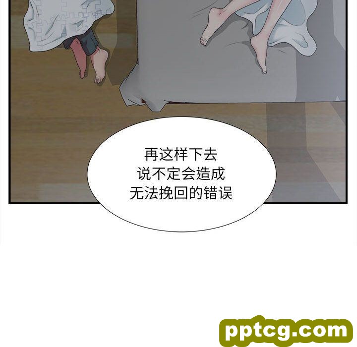 密友:第35话_密友