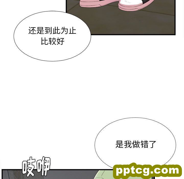 密友:第35话_密友