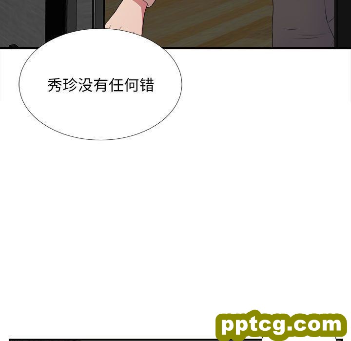 密友:第35话_密友