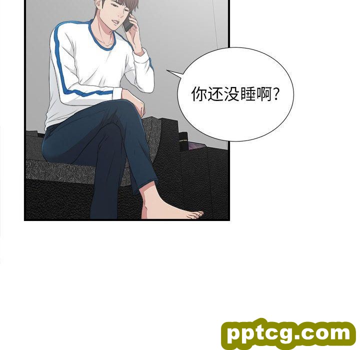 密友:第34话_密友