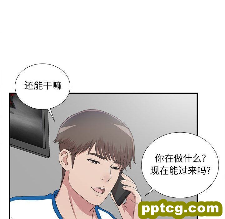 密友:第34话_密友