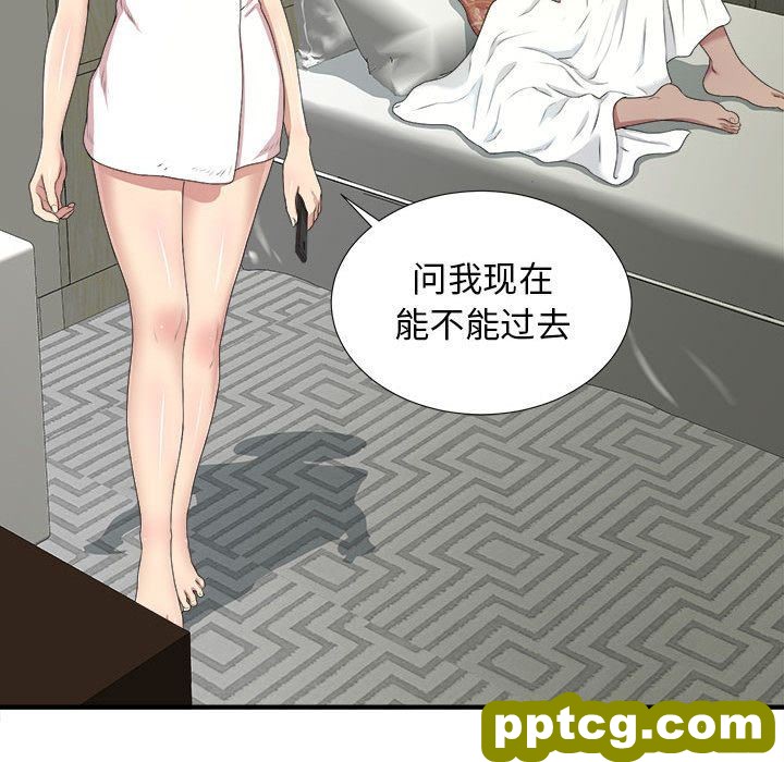 密友:第34话_密友