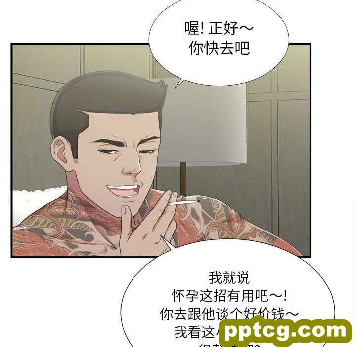 密友:第34话_密友