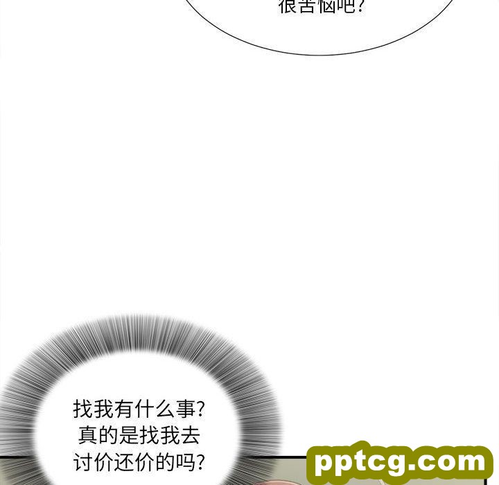 密友:第34话_密友