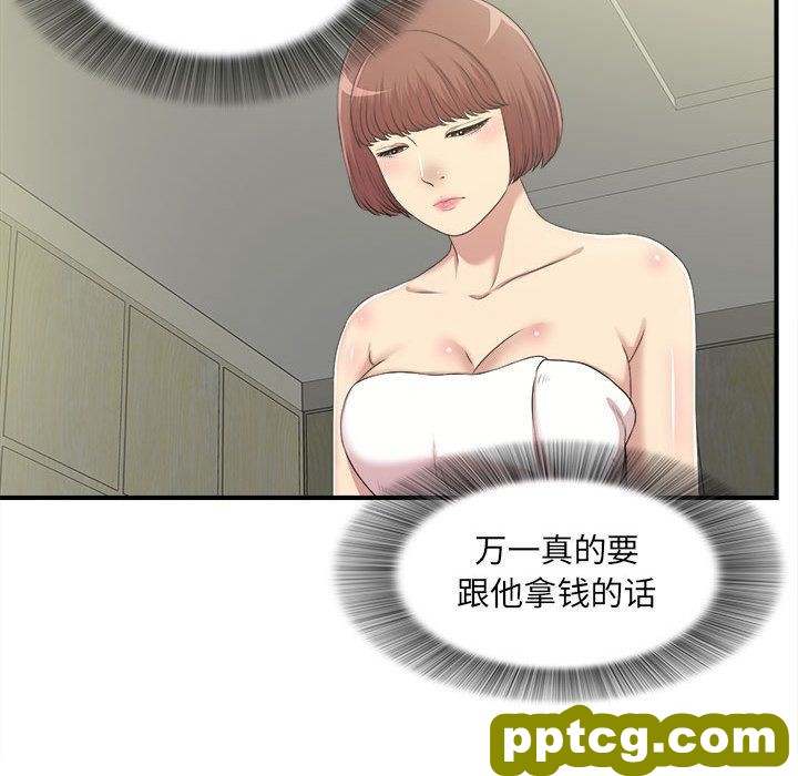 密友:第34话_密友