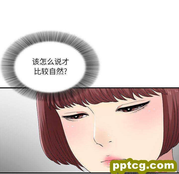 密友:第34话_密友