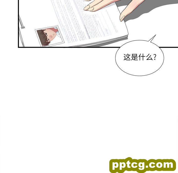 密友:第34话_密友
