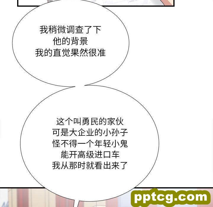 密友:第34话_密友