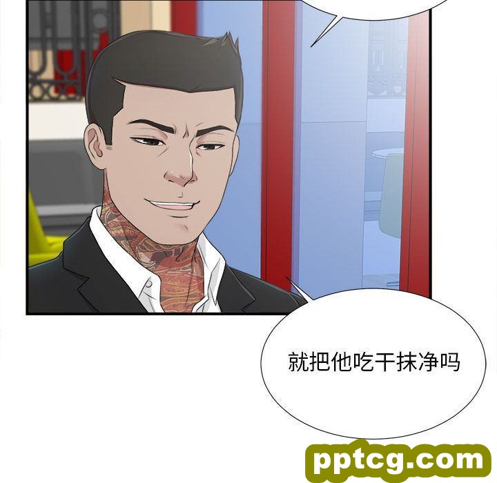 密友:第34话_密友