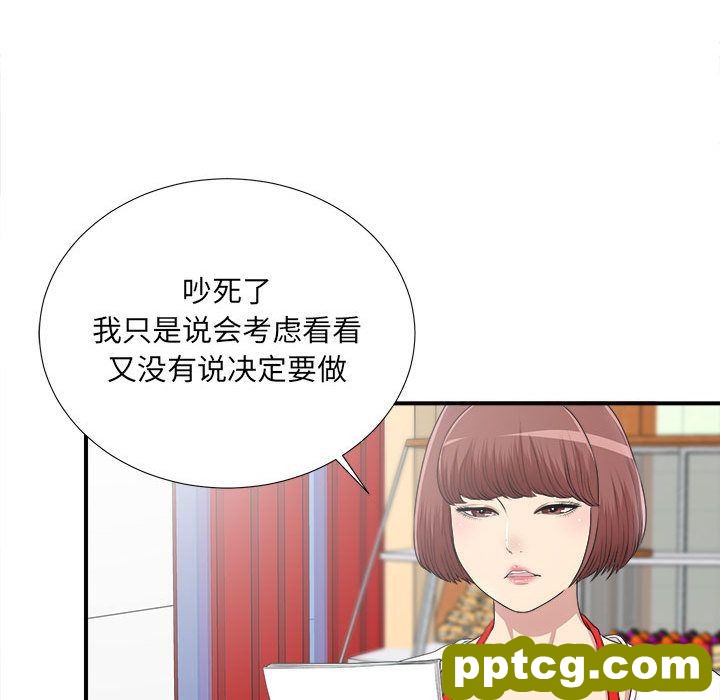 密友:第34话_密友
