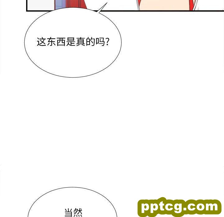 密友:第34话_密友