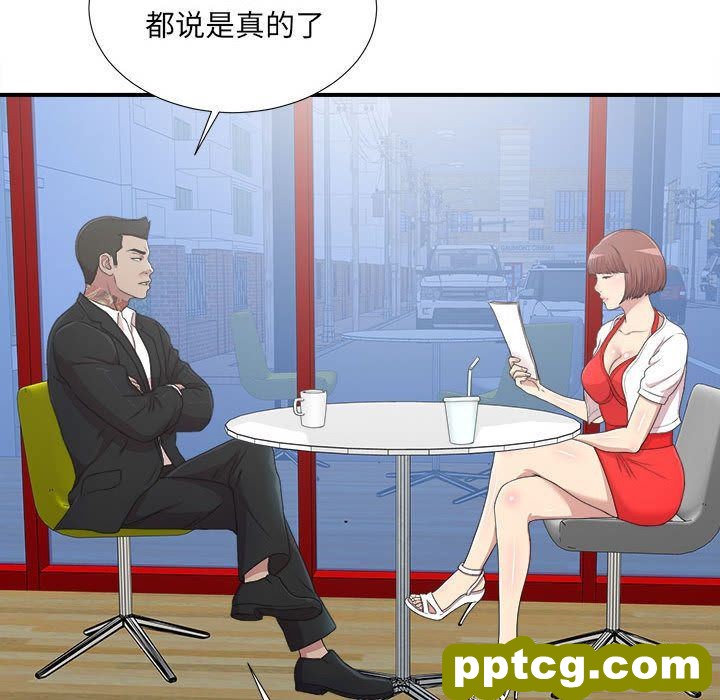 密友:第34话_密友