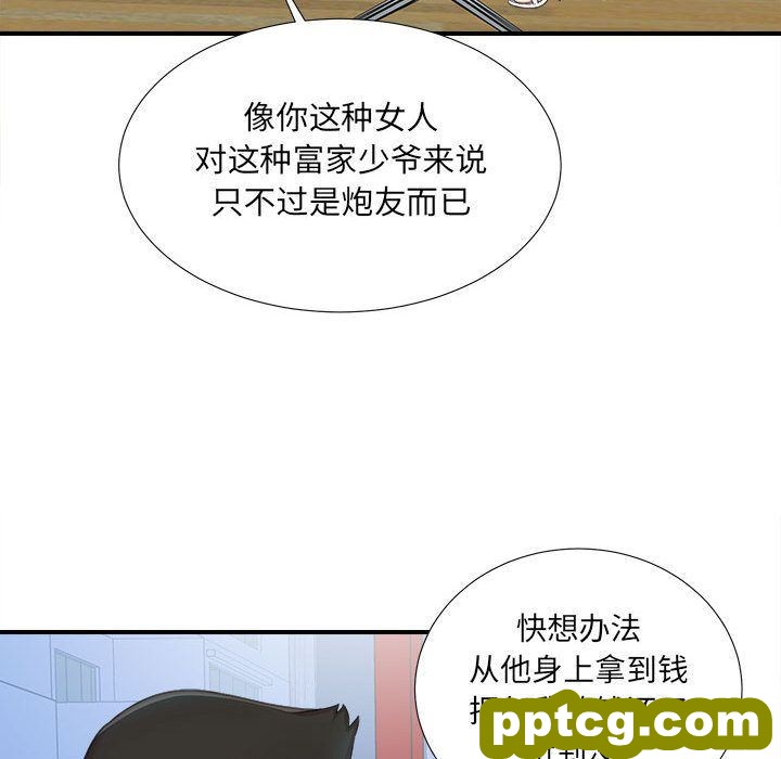 密友:第34话_密友