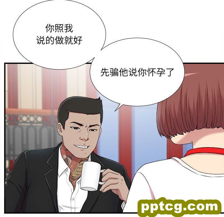 密友:第34话_密友