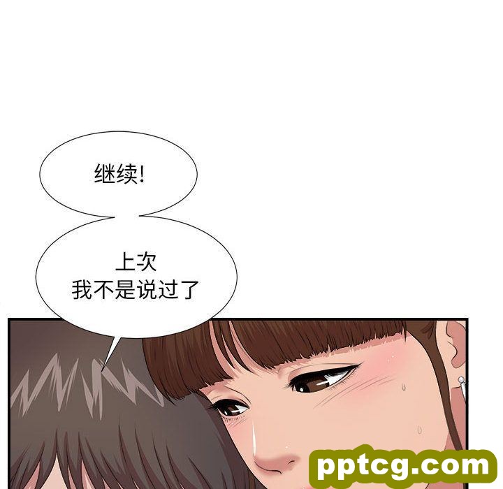密友:第34话_密友