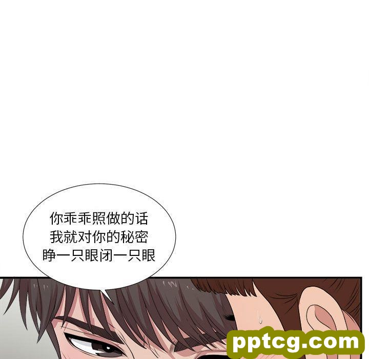 密友:第34话_密友