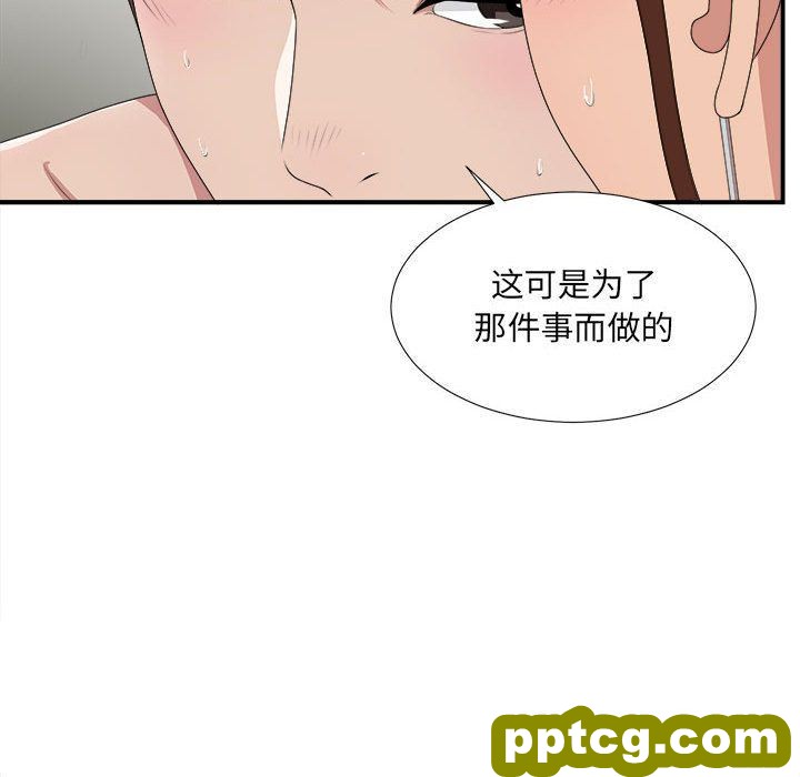 密友:第34话_密友