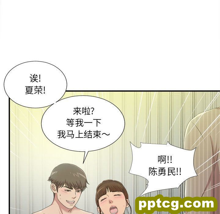 密友:第34话_密友
