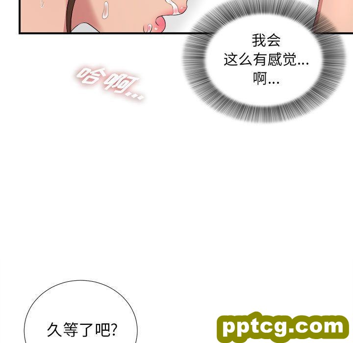 密友:第34话_密友