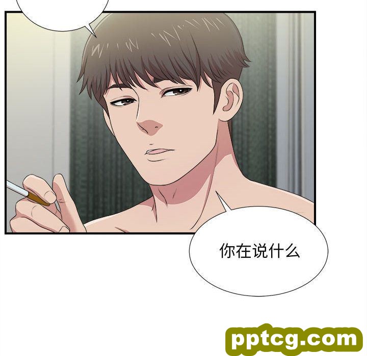 密友:第34话_密友