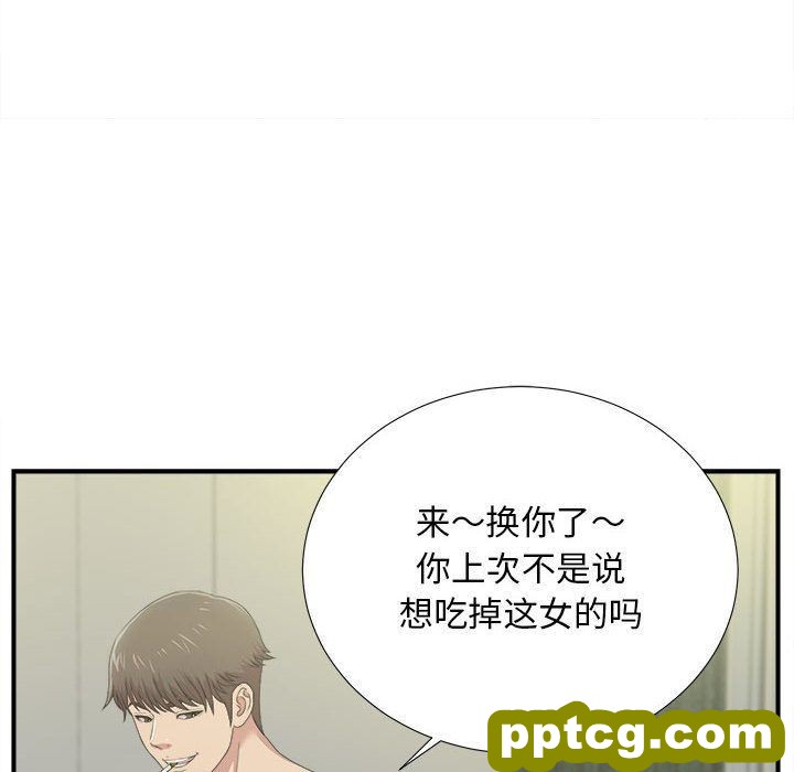 密友:第34话_密友