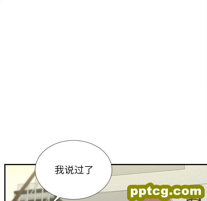 密友:第34话_密友