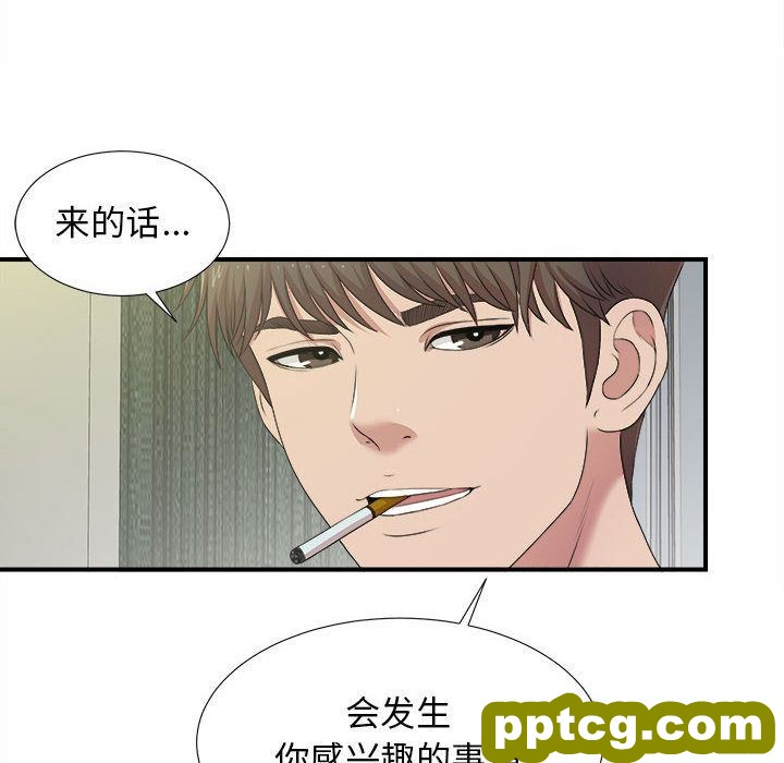 密友:第34话_密友