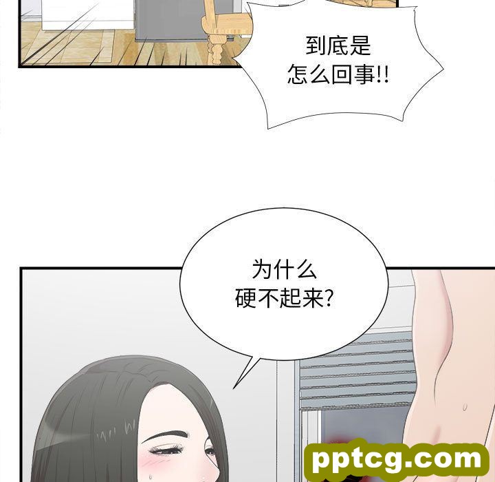 密友:第34话_密友