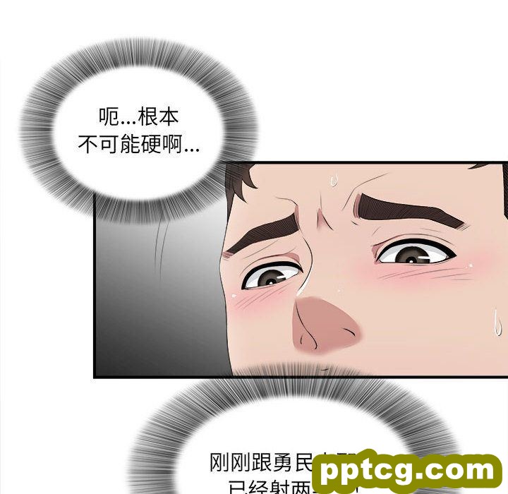 密友:第34话_密友