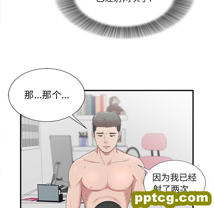 密友:第34话_密友