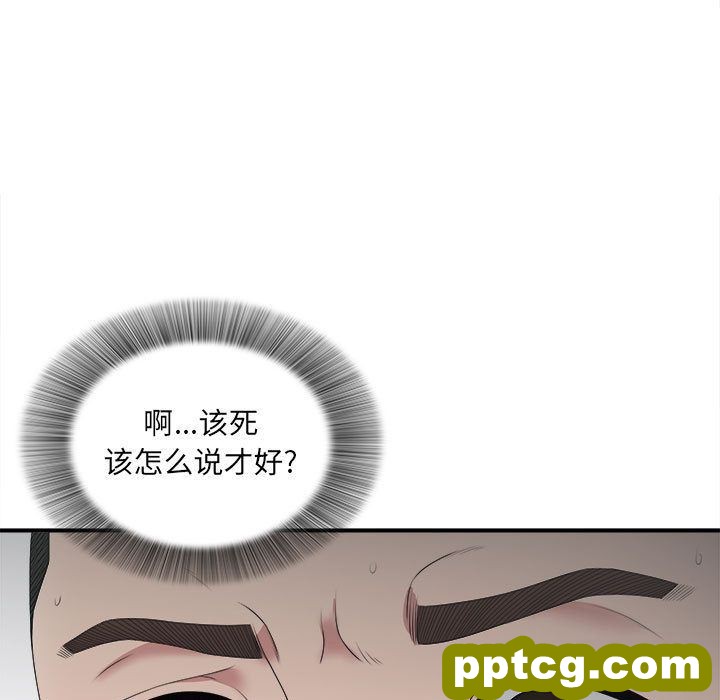 密友:第34话_密友