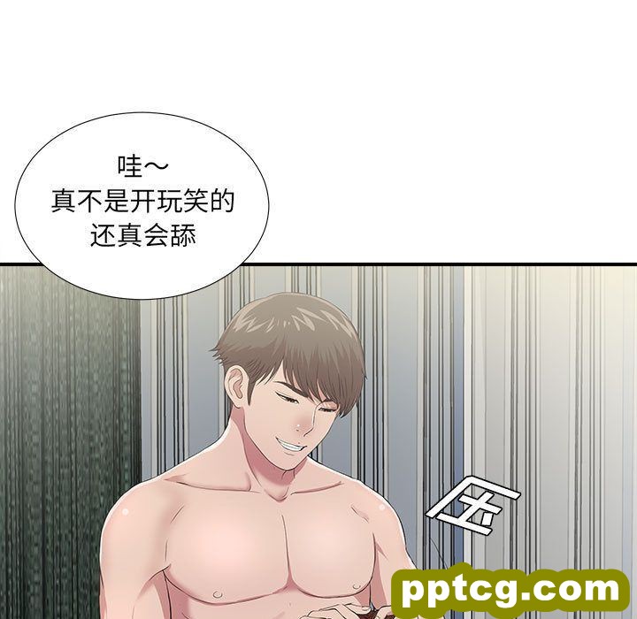 密友:第33话_密友