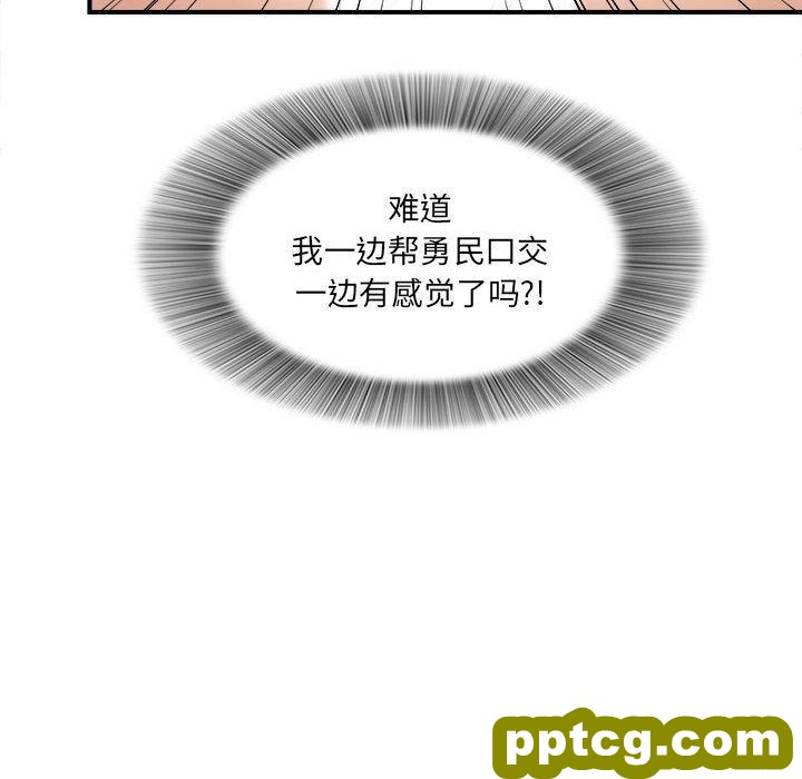 密友:第33话_密友