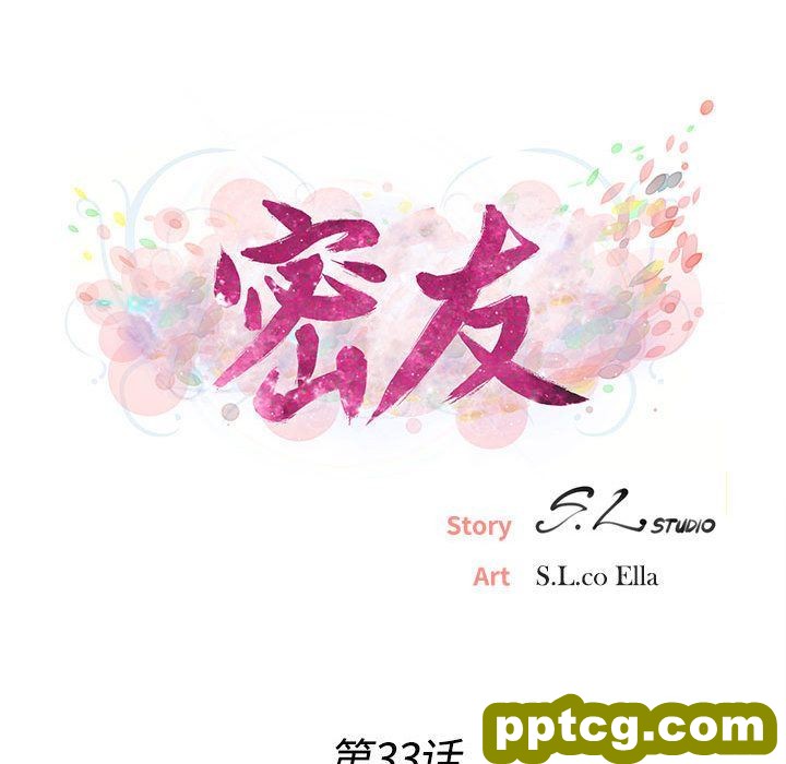 密友:第33话_密友