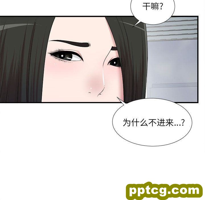 密友:第33话_密友