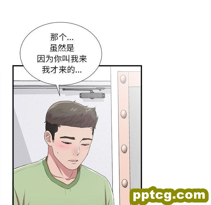 密友:第33话_密友