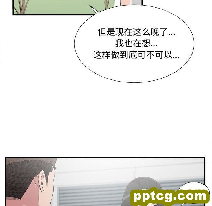 密友:第33话_密友