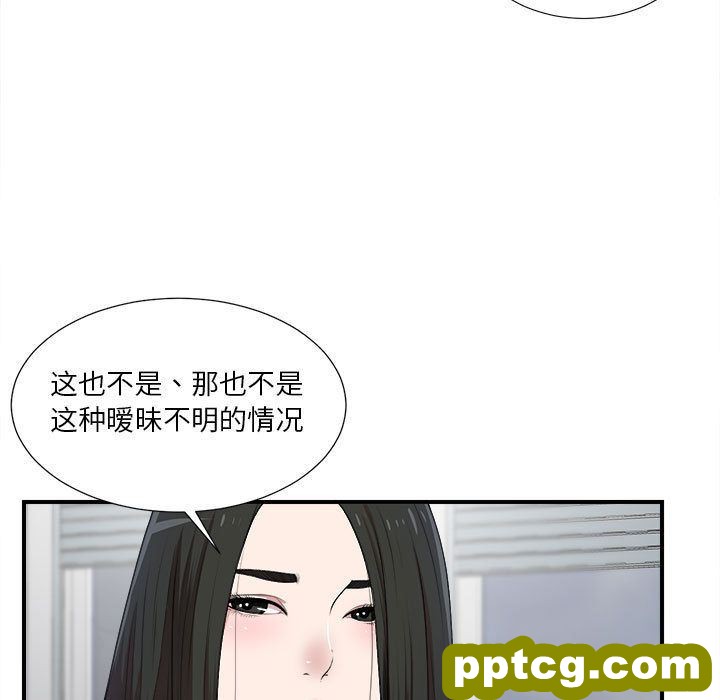 密友:第33话_密友