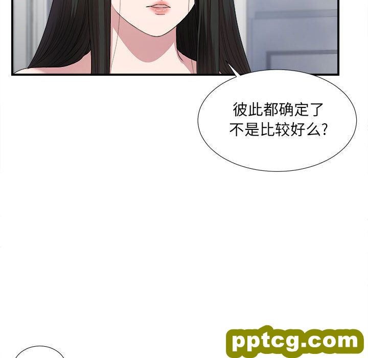 密友:第33话_密友