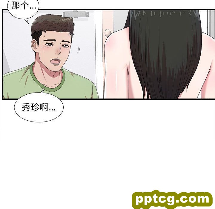 密友:第33话_密友