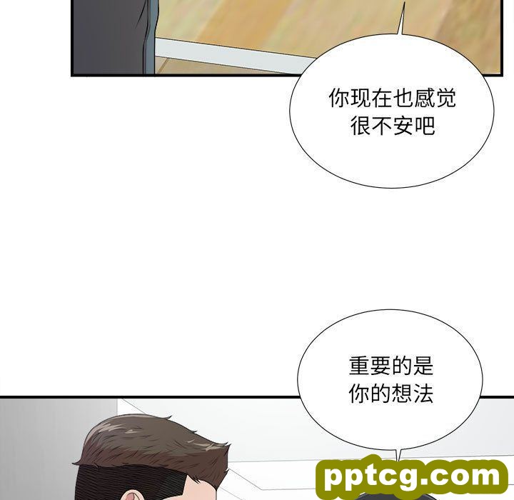 密友:第33话_密友