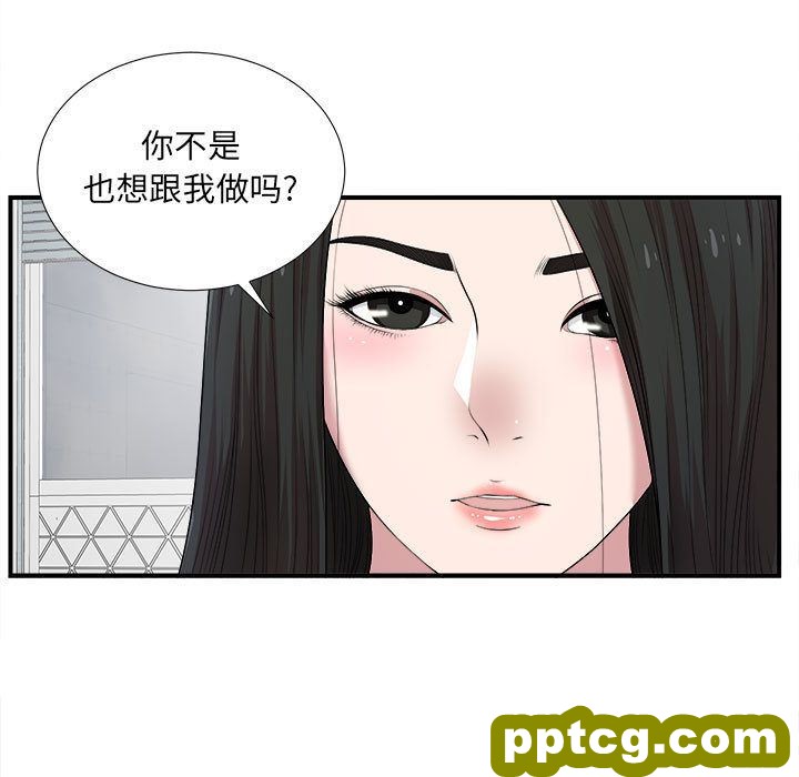 密友:第33话_密友