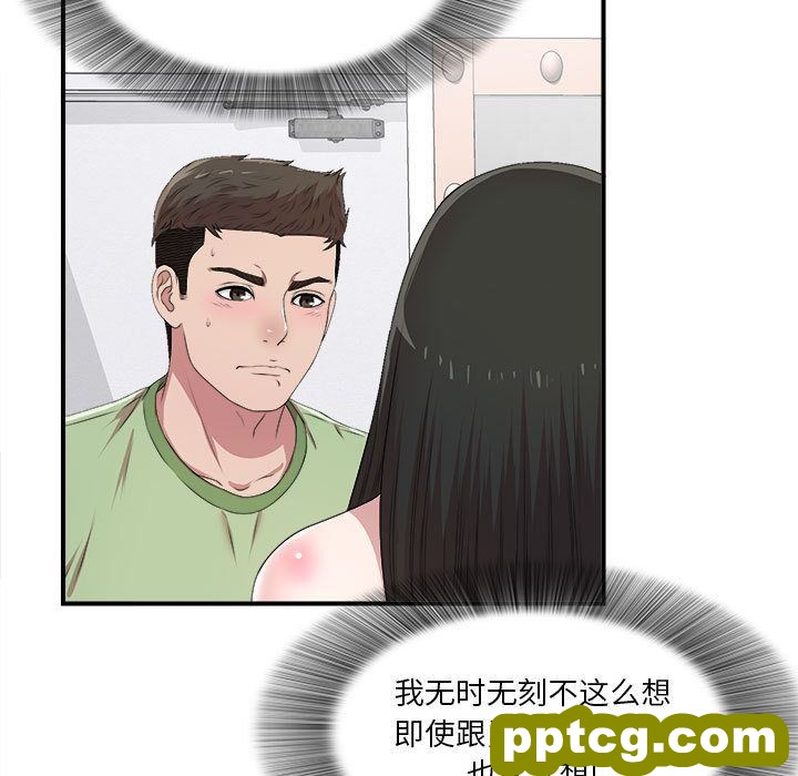 密友:第33话_密友