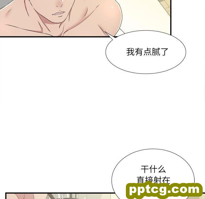 密友:第33话_密友