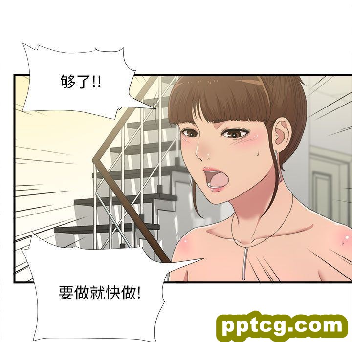密友:第33话_密友