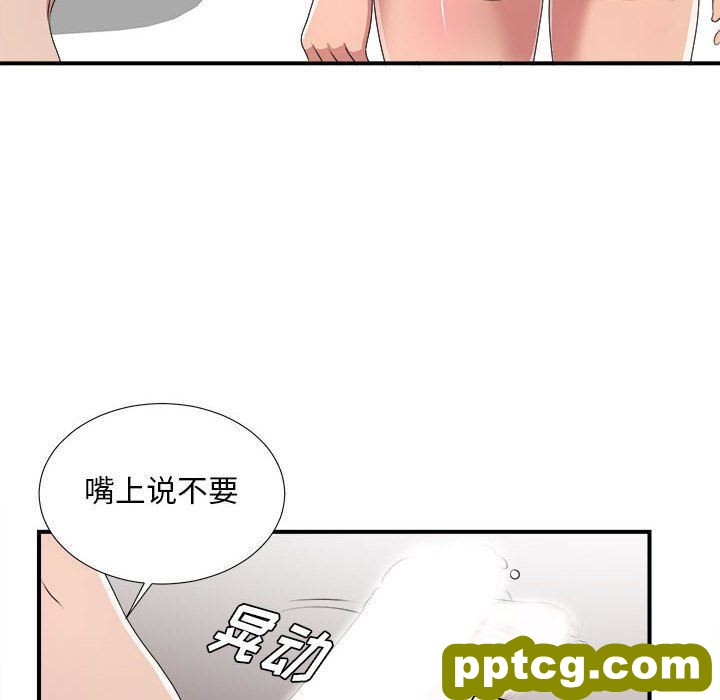 密友:第33话_密友