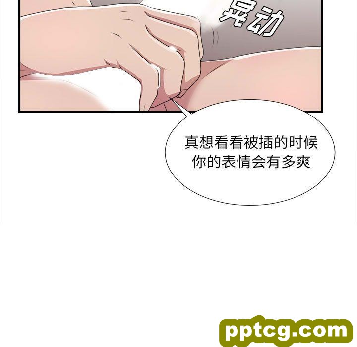 密友:第33话_密友