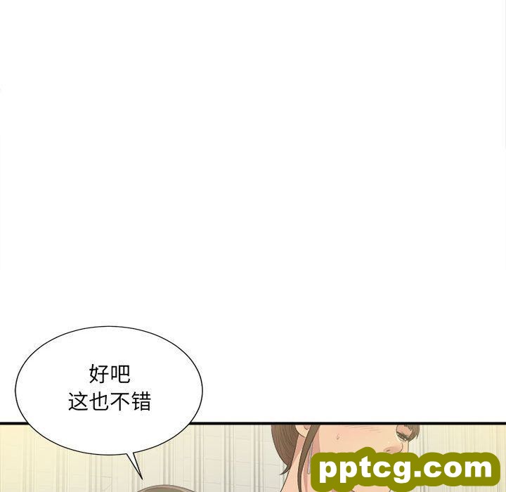 密友:第33话_密友